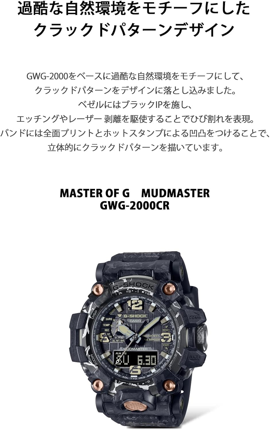 G-Shock Mudmaster Triple Sensor Watch U6237