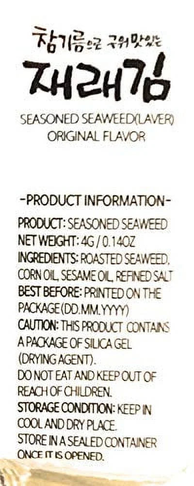 Seasoned Seaweed Original Flavor 0.14 Oz 10 Pack K9452